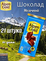 Шоколад Alpen Gold Молочный 80г 