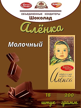 Шоколад Алёнка Молочный 200г 