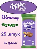 Шоколад Милка (РФ) Фундук Дроблёный 85г 25шт