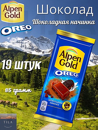 Шоколад Alpen Gold Oreo Шоколадная начинка 85г