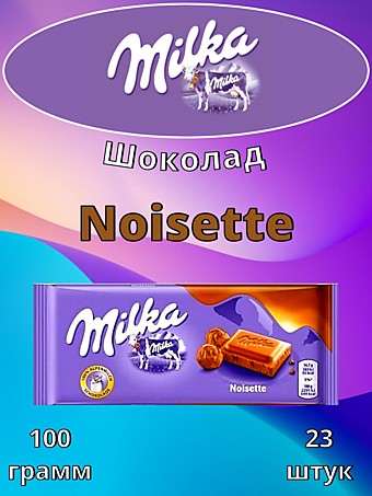 Шоколад Milka Noisette 100г