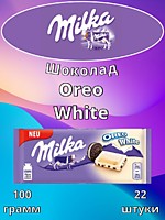 Шоколад Milka Oreo White 90г 