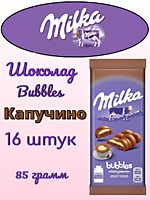 Шоколад Милка (РФ) Bubbles Капучино 87г 