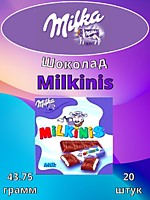 Шоколад Milka Milkinis Mini 43,75г 20шт