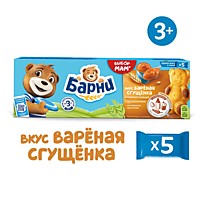 БАРНИ Бисквит СГУЩЁНКА 150г 