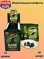 (КК) Black Челлендж жевательная конфеты 15г 20шт